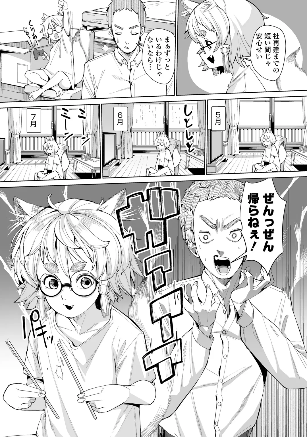 [Suzan] Kokon Touzai Youki Kitan Fhentai - Page 149