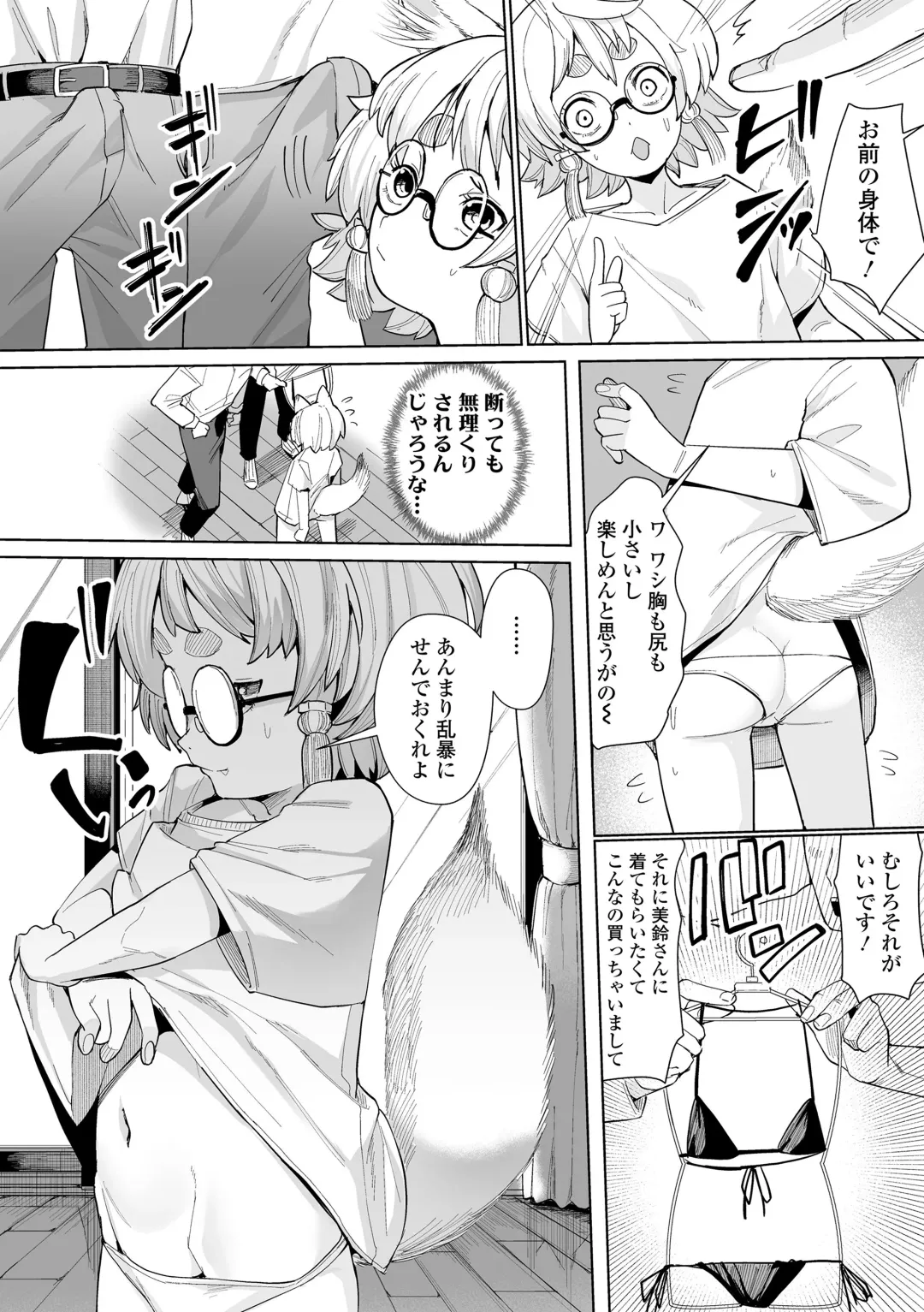 [Suzan] Kokon Touzai Youki Kitan Fhentai - Page 158