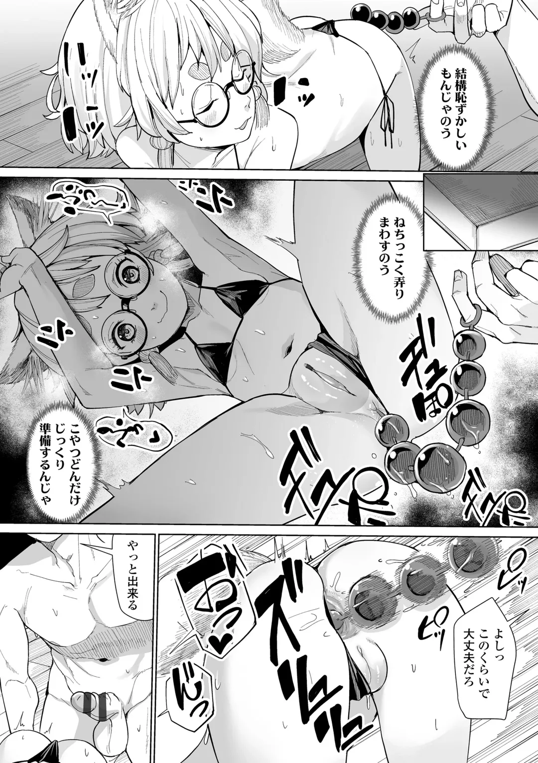 [Suzan] Kokon Touzai Youki Kitan Fhentai - Page 165