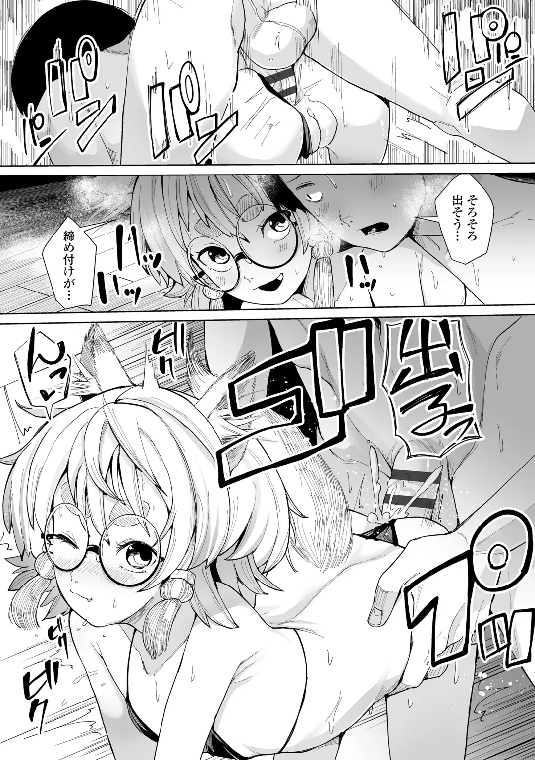 [Suzan] Kokon Touzai Youki Kitan Fhentai - Page 167