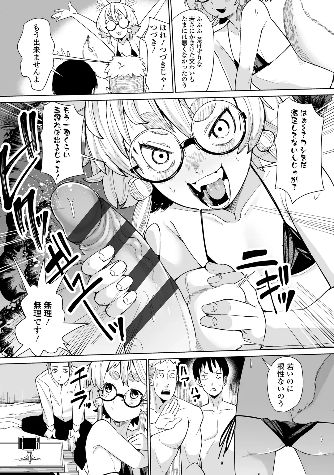 [Suzan] Kokon Touzai Youki Kitan Fhentai - Page 168