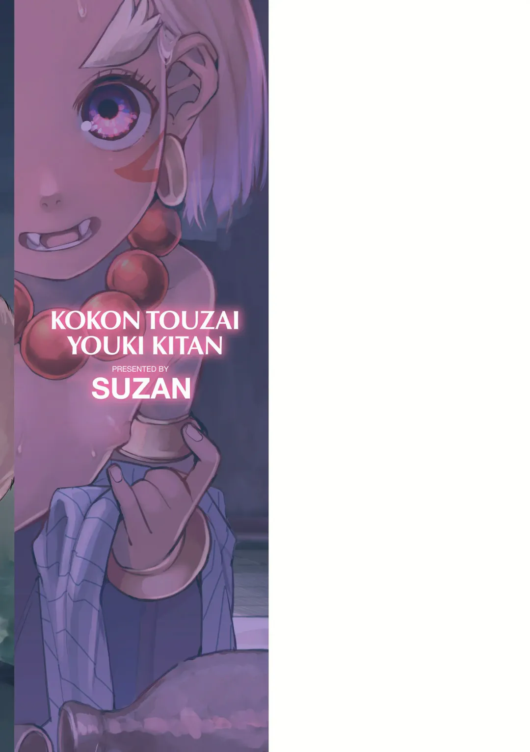 [Suzan] Kokon Touzai Youki Kitan Fhentai - Page 179