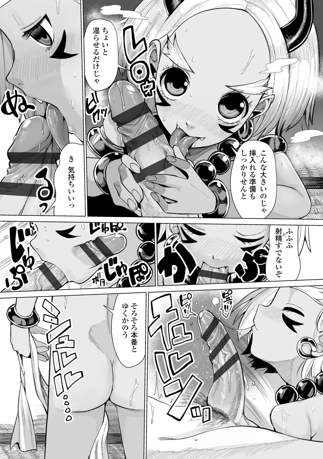 [Suzan] Kokon Touzai Youki Kitan Fhentai - Page 21