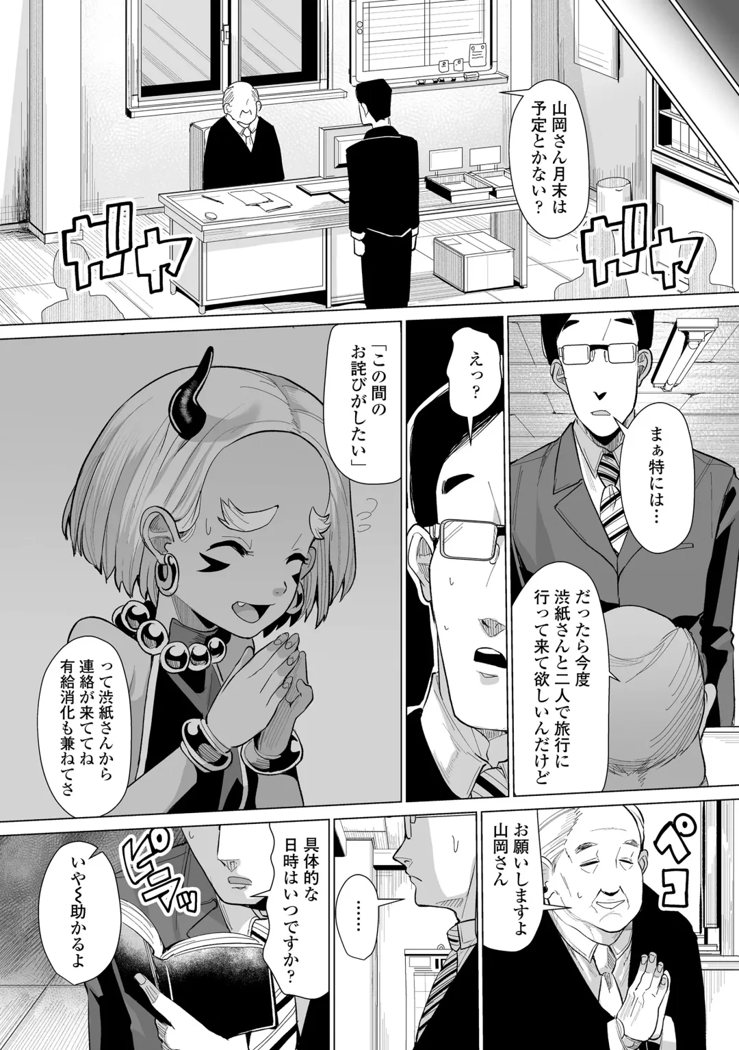 [Suzan] Kokon Touzai Youki Kitan Fhentai - Page 34