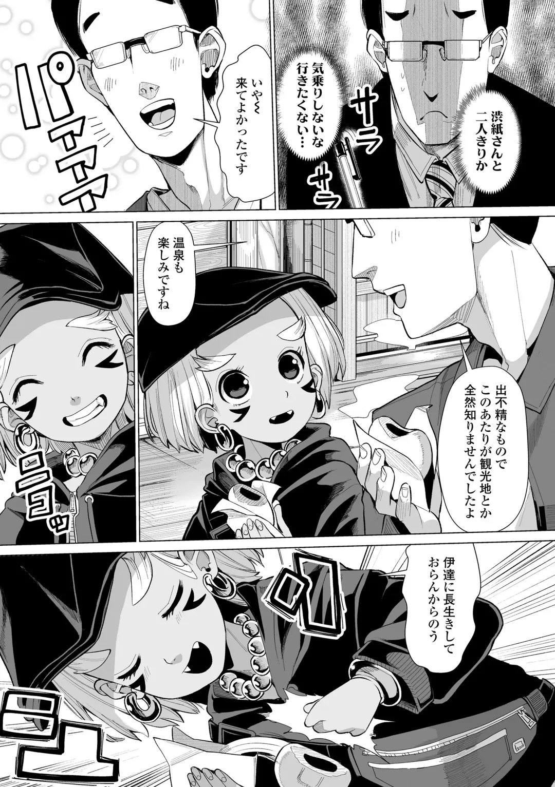 [Suzan] Kokon Touzai Youki Kitan Fhentai - Page 35