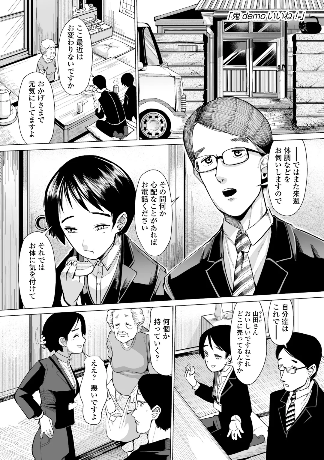 [Suzan] Kokon Touzai Youki Kitan Fhentai - Page 5