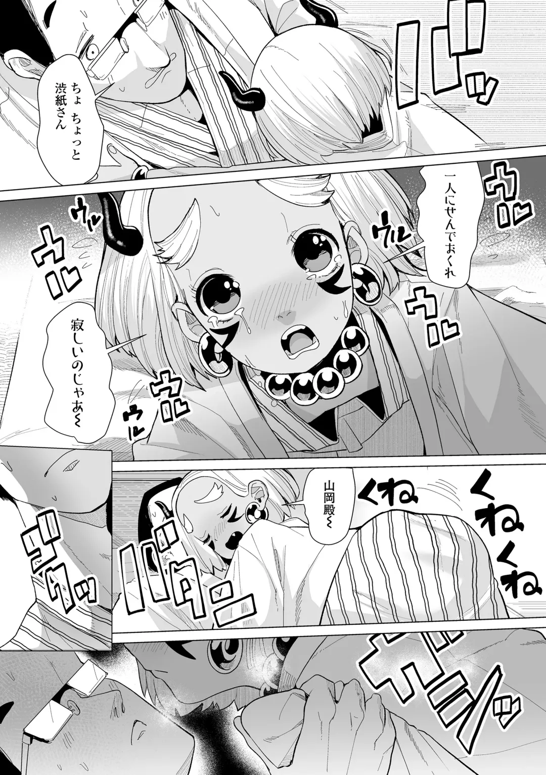 [Suzan] Kokon Touzai Youki Kitan Fhentai - Page 51