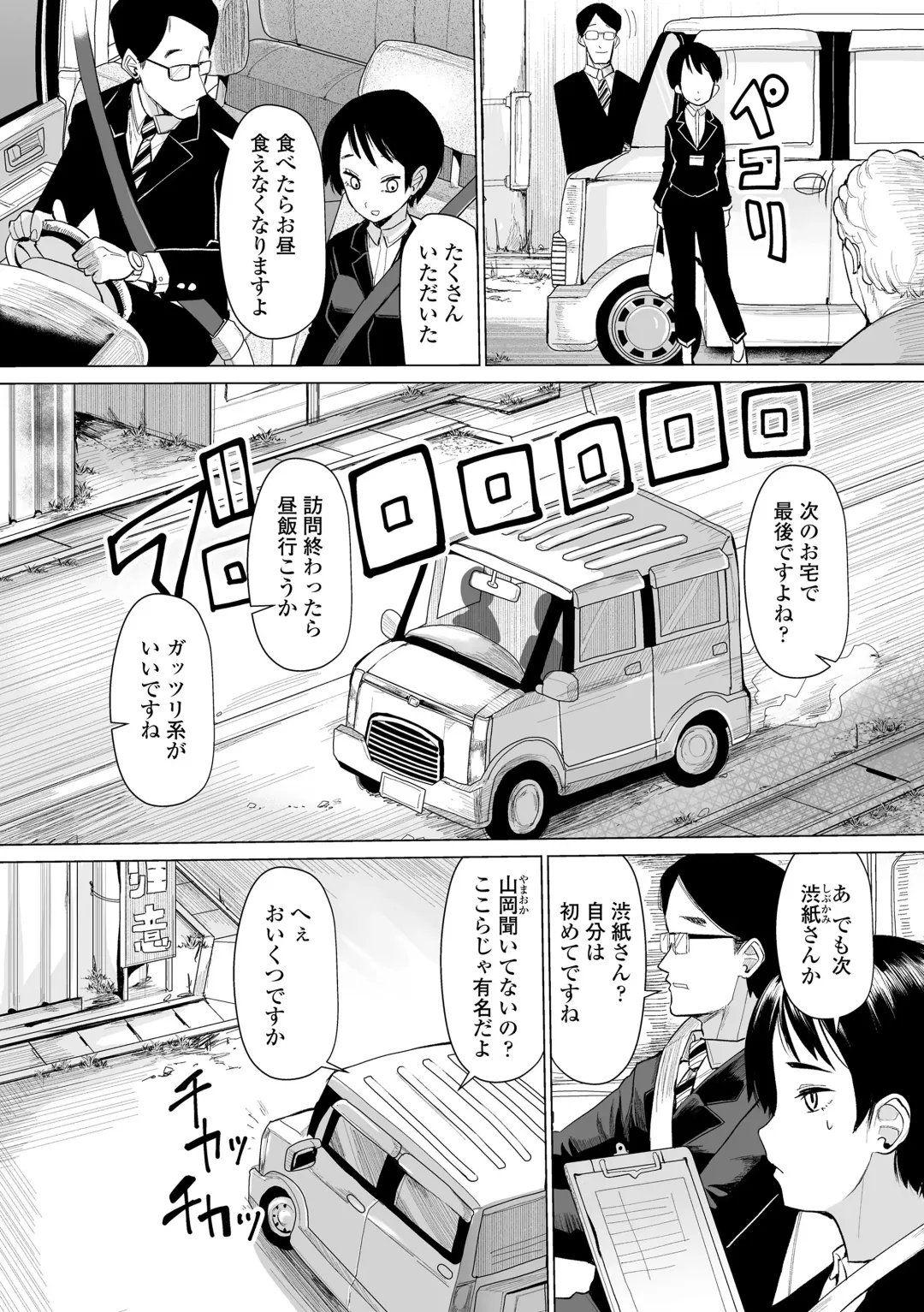 [Suzan] Kokon Touzai Youki Kitan Fhentai - Page 6