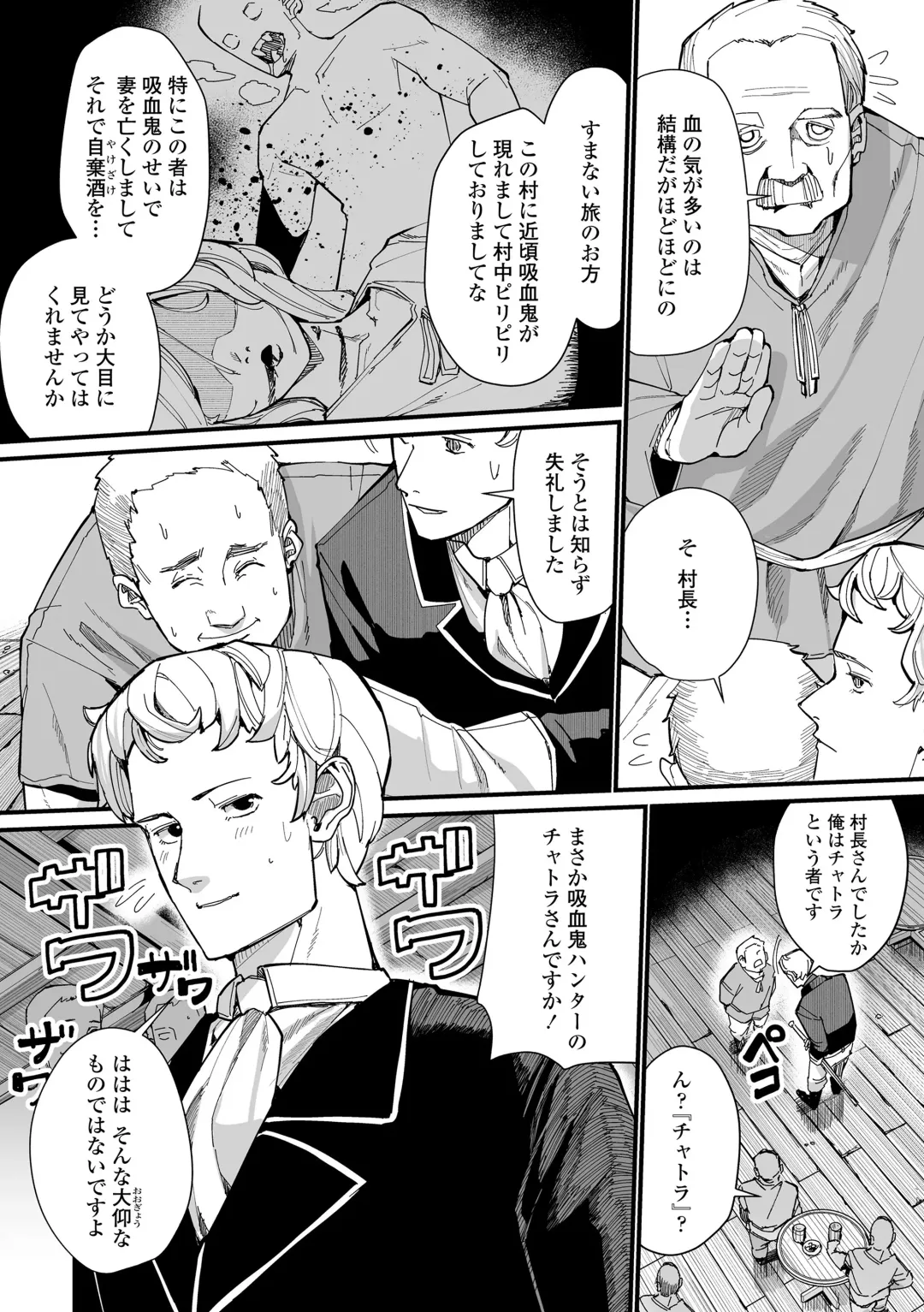 [Suzan] Kokon Touzai Youki Kitan Fhentai - Page 66