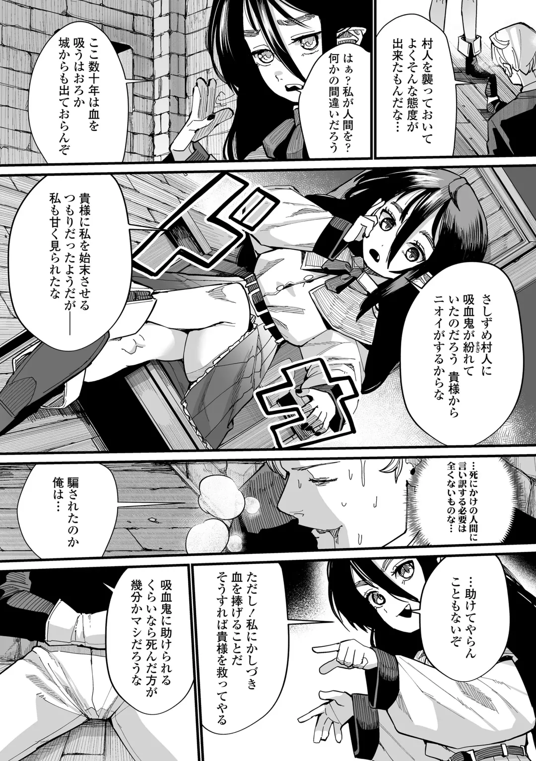 [Suzan] Kokon Touzai Youki Kitan Fhentai - Page 72