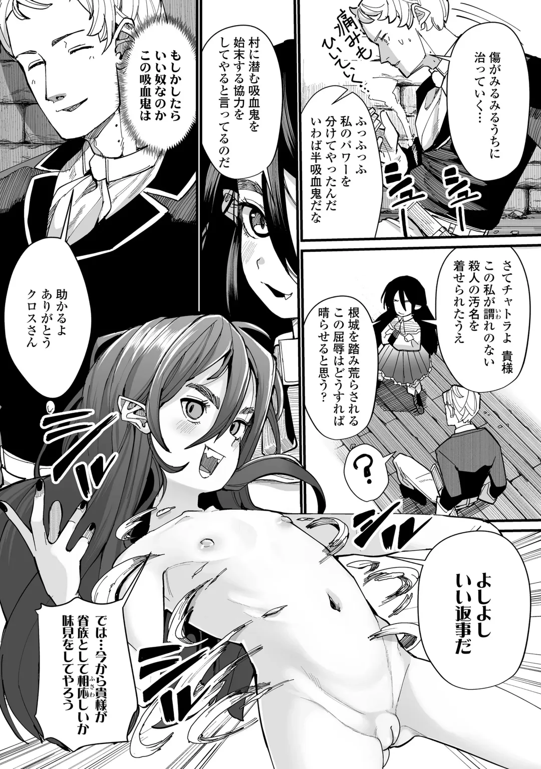 [Suzan] Kokon Touzai Youki Kitan Fhentai - Page 75