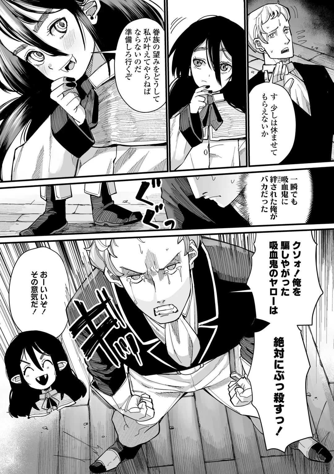 [Suzan] Kokon Touzai Youki Kitan Fhentai - Page 87