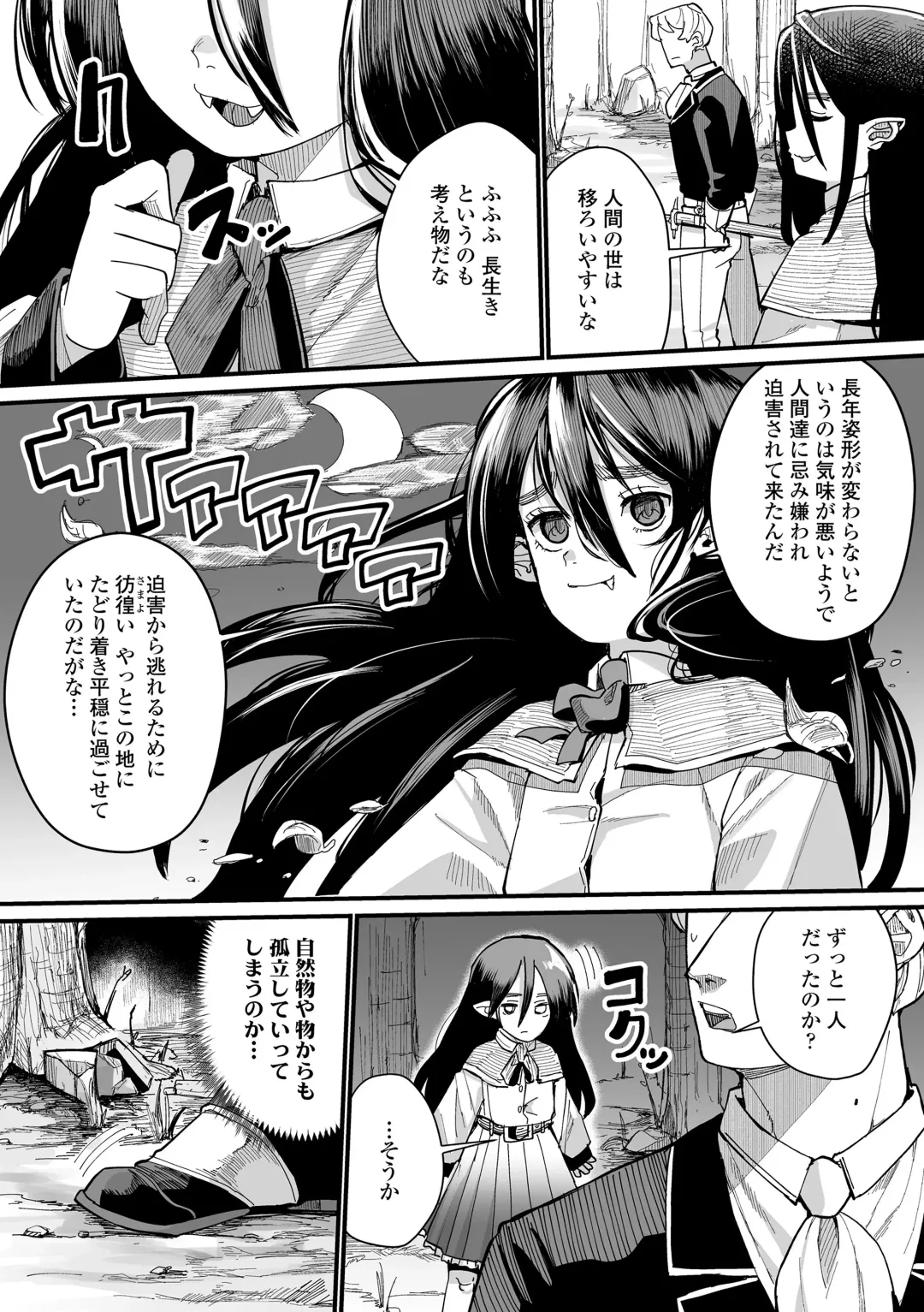 [Suzan] Kokon Touzai Youki Kitan Fhentai - Page 90