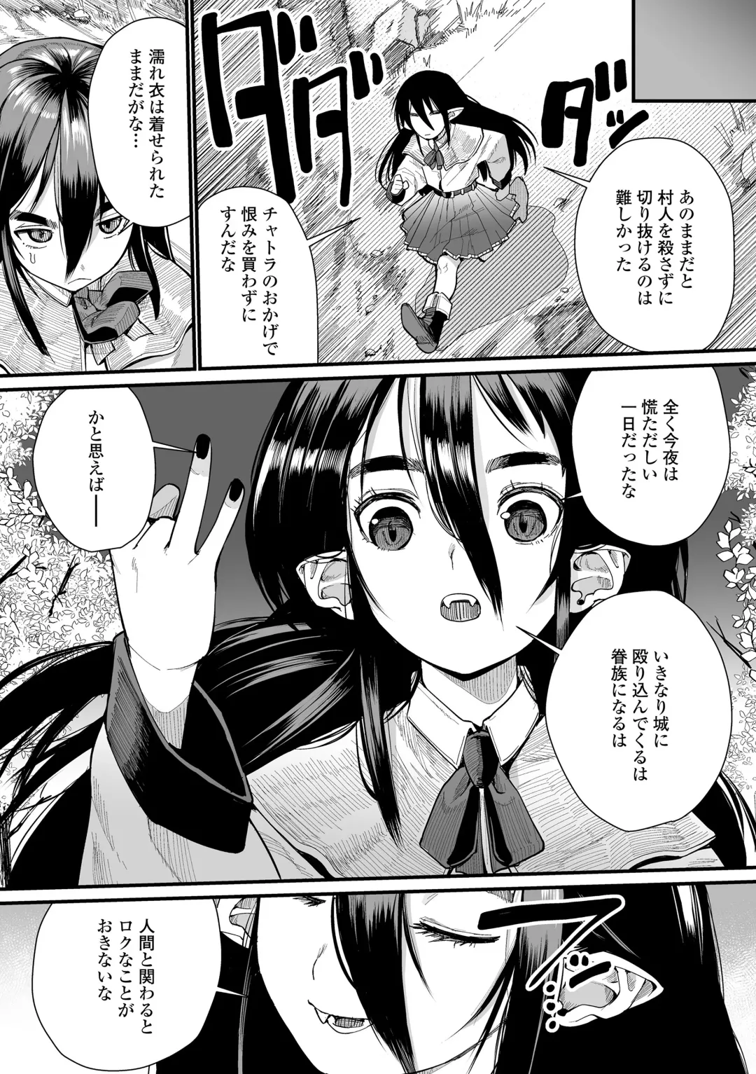 [Suzan] Kokon Touzai Youki Kitan Fhentai - Page 96