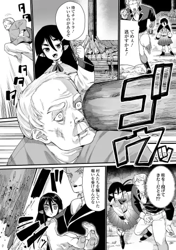 [Suzan] Kokon Touzai Youki Kitan Fhentai - Page 104