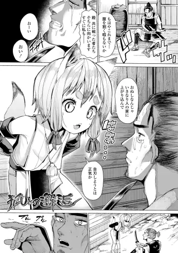 [Suzan] Kokon Touzai Youki Kitan Fhentai - Page 118