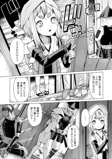 [Suzan] Kokon Touzai Youki Kitan Fhentai - Page 120