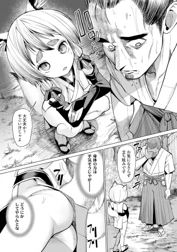 [Suzan] Kokon Touzai Youki Kitan Fhentai - Page 127