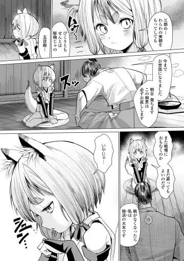 [Suzan] Kokon Touzai Youki Kitan Fhentai - Page 132