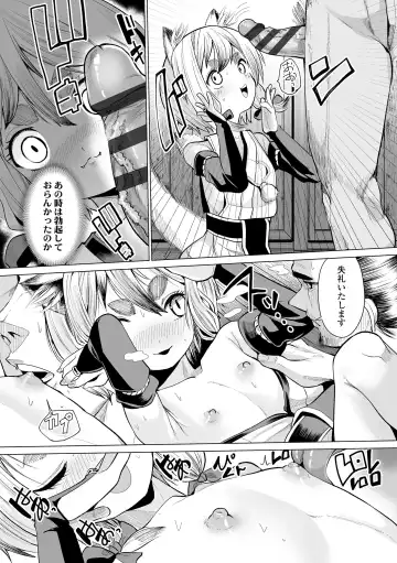 [Suzan] Kokon Touzai Youki Kitan Fhentai - Page 135