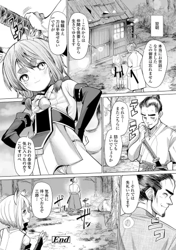 [Suzan] Kokon Touzai Youki Kitan Fhentai - Page 144