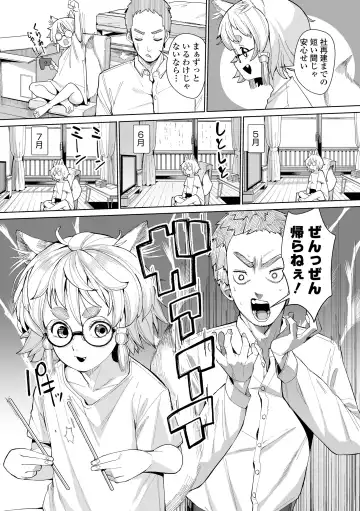 [Suzan] Kokon Touzai Youki Kitan Fhentai - Page 149