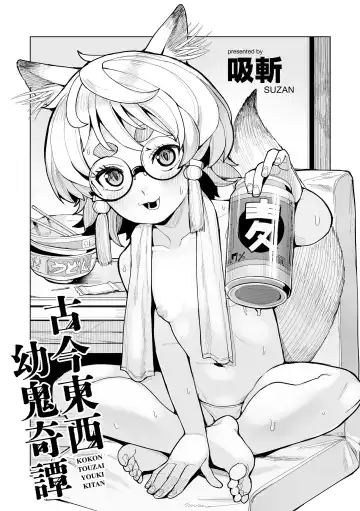 [Suzan] Kokon Touzai Youki Kitan Fhentai - Page 3