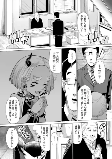 [Suzan] Kokon Touzai Youki Kitan Fhentai - Page 34