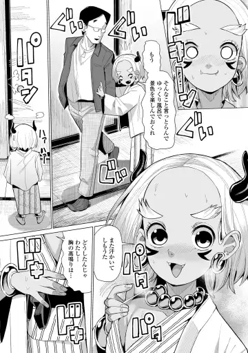 [Suzan] Kokon Touzai Youki Kitan Fhentai - Page 45