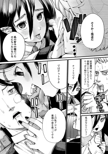 [Suzan] Kokon Touzai Youki Kitan Fhentai - Page 73