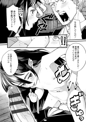 [Suzan] Kokon Touzai Youki Kitan Fhentai - Page 76