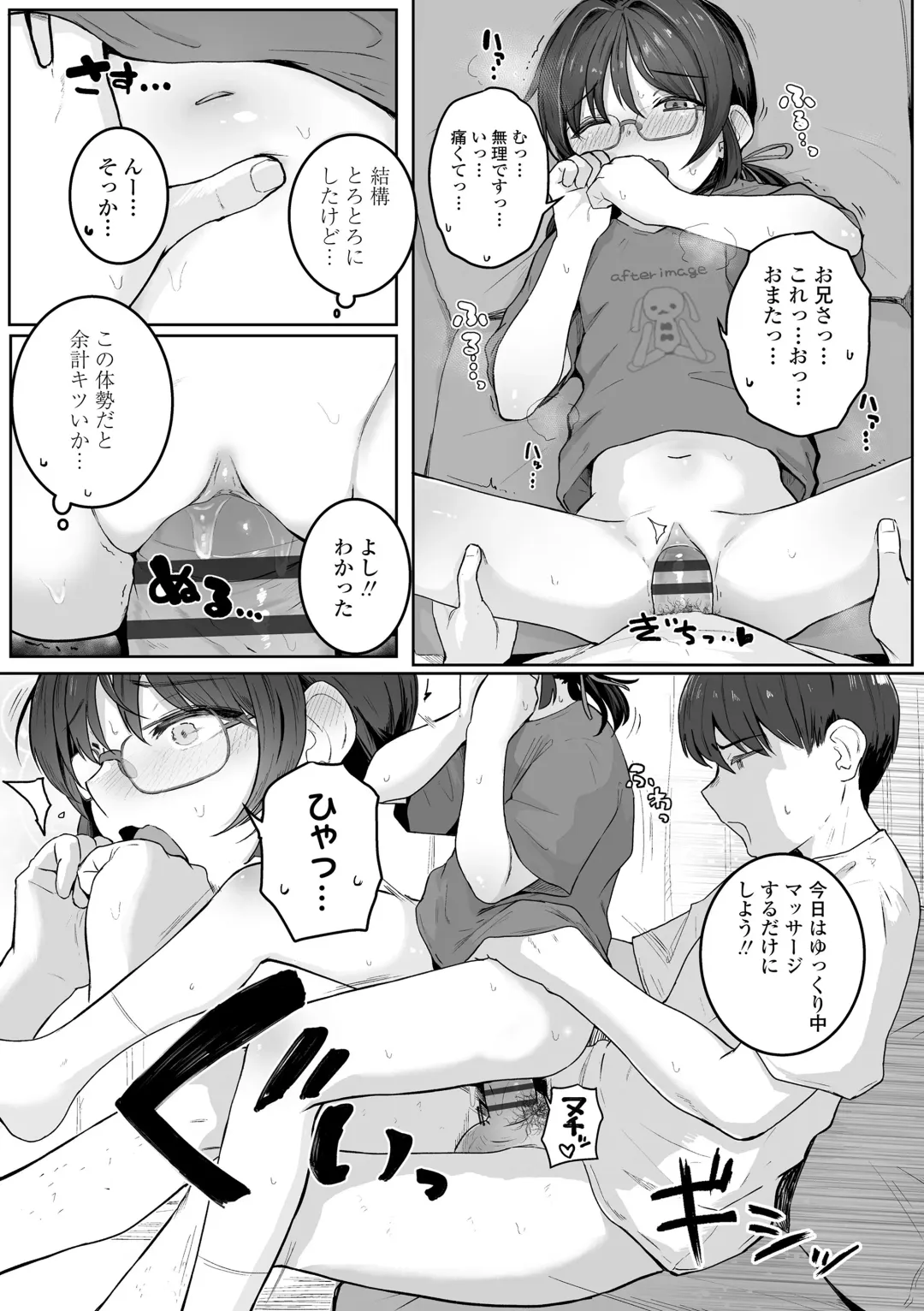 [Kinomoto Anzu] Motto gyutte kuttsuite Fhentai - Page 101