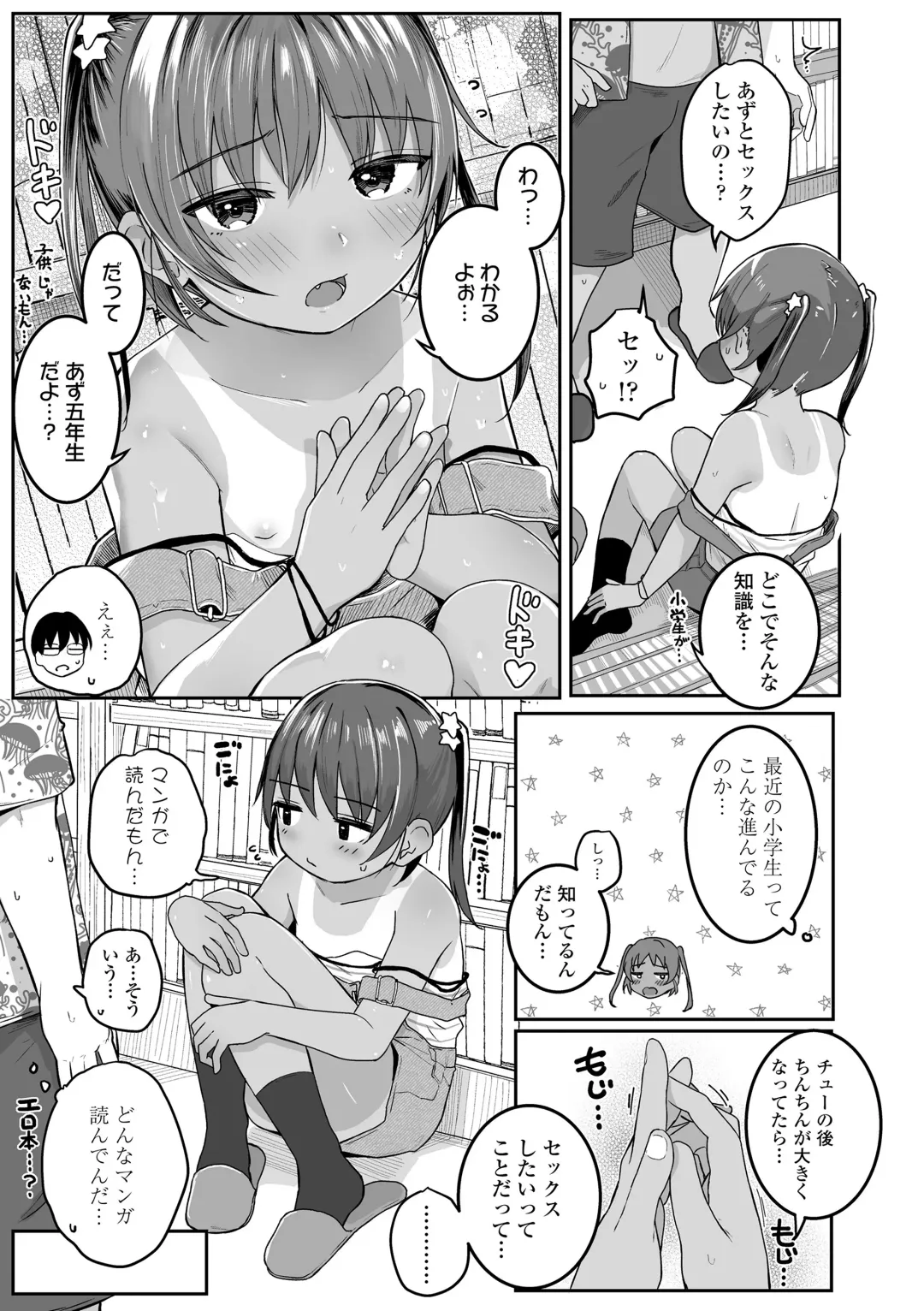 [Kinomoto Anzu] Motto gyutte kuttsuite Fhentai - Page 123