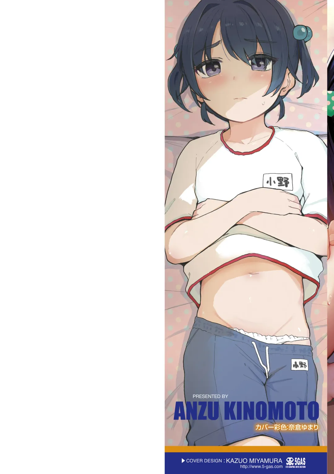 [Kinomoto Anzu] Motto gyutte kuttsuite Fhentai - Page 2