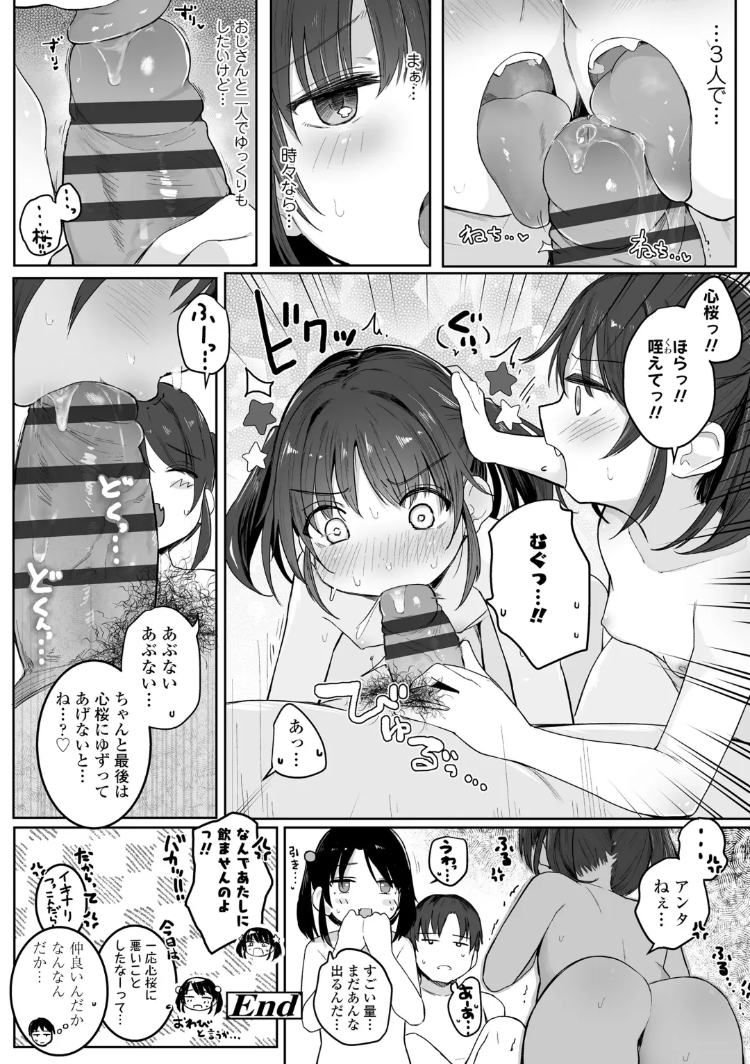 [Kinomoto Anzu] Motto gyutte kuttsuite Fhentai - Page 36