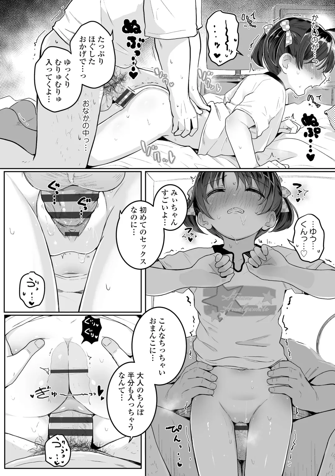 [Kinomoto Anzu] Motto gyutte kuttsuite Fhentai - Page 54