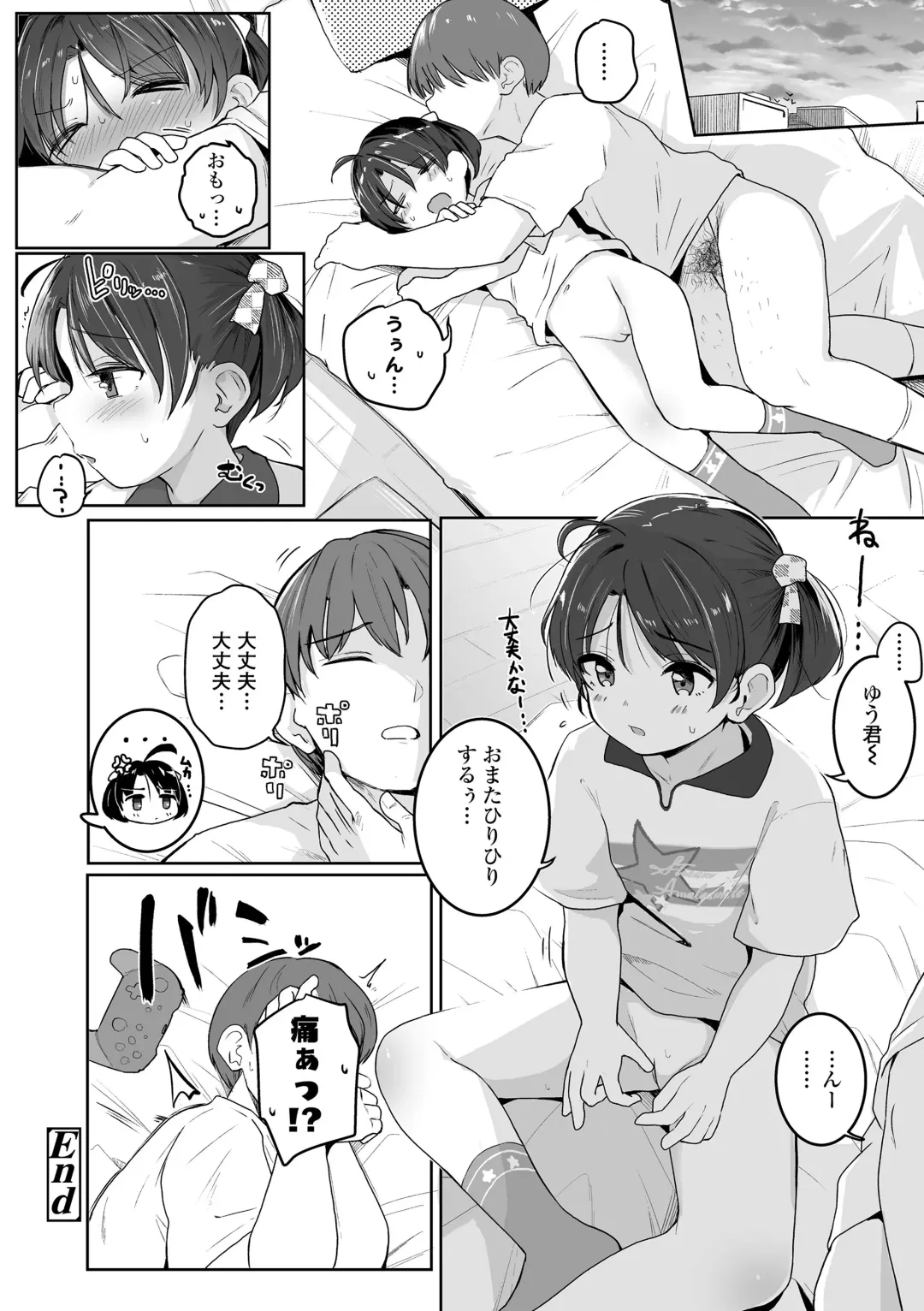 [Kinomoto Anzu] Motto gyutte kuttsuite Fhentai - Page 60