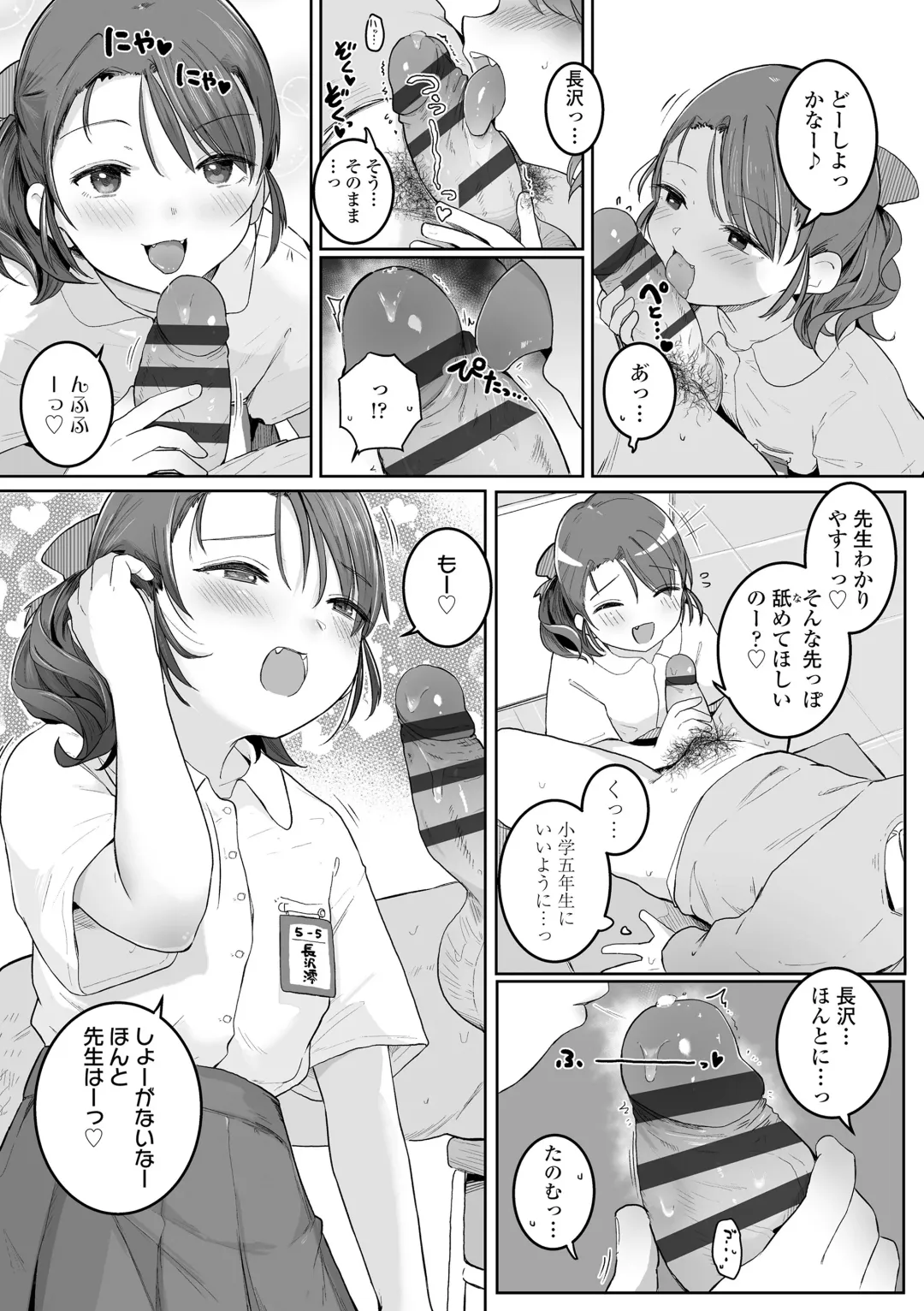 [Kinomoto Anzu] Motto gyutte kuttsuite Fhentai - Page 65