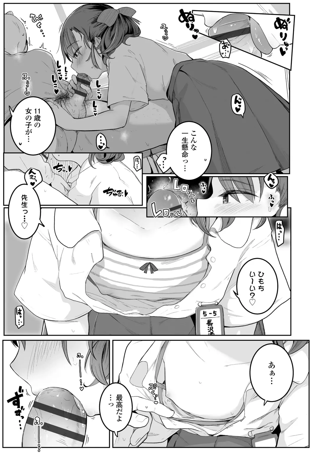 [Kinomoto Anzu] Motto gyutte kuttsuite Fhentai - Page 67