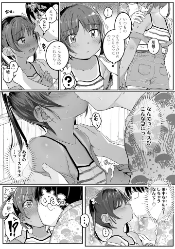 [Kinomoto Anzu] Motto gyutte kuttsuite Fhentai - Page 119