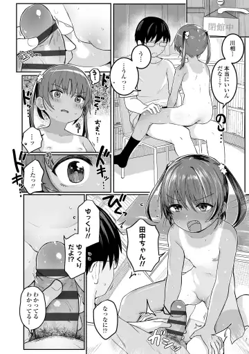 [Kinomoto Anzu] Motto gyutte kuttsuite Fhentai - Page 124