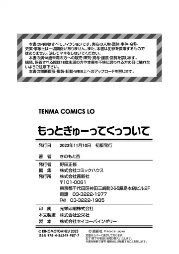 [Kinomoto Anzu] Motto gyutte kuttsuite Fhentai - Page 180