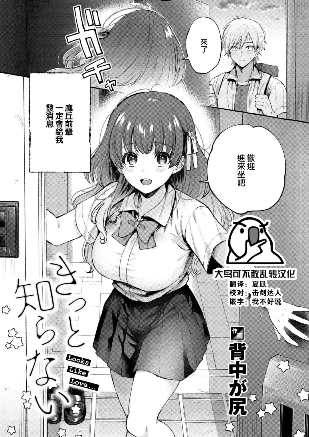 [Senakagashiri] Kitto Shiranai Fhentai - Page 1