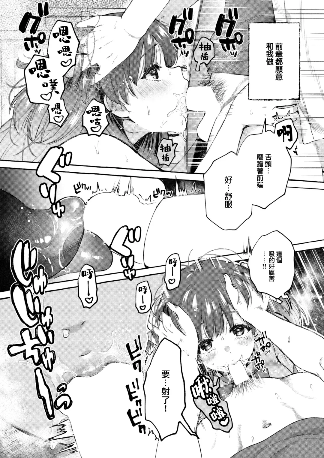 [Senakagashiri] Kitto Shiranai Fhentai - Page 12