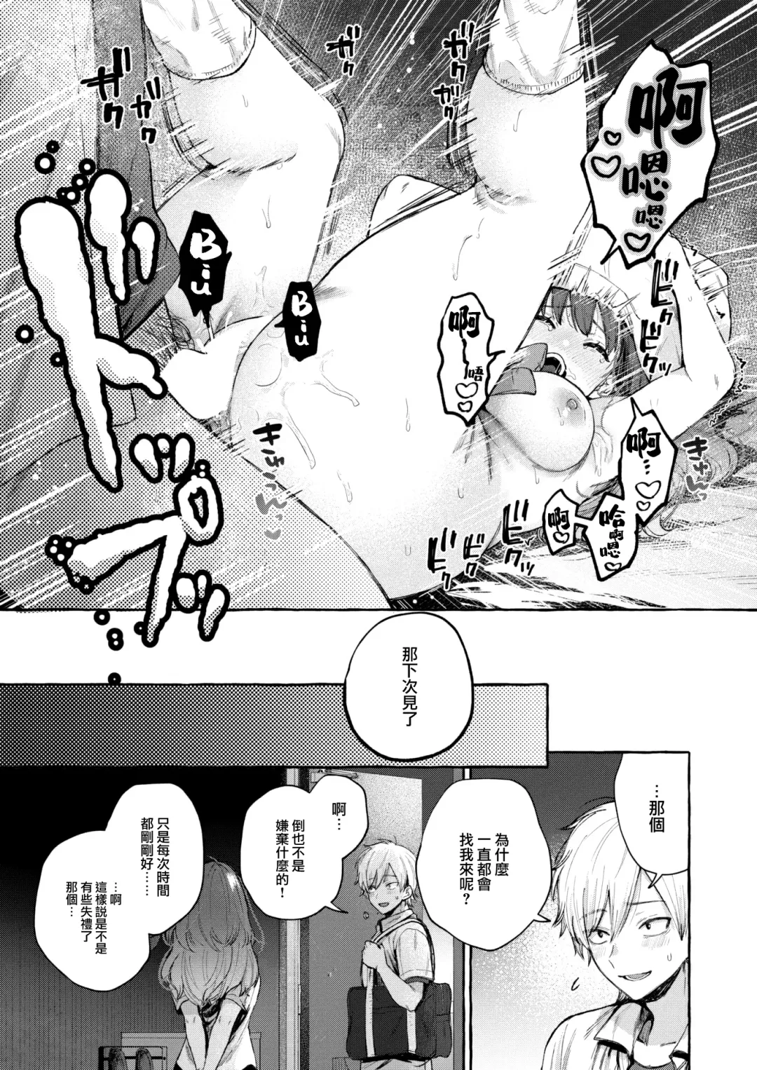 [Senakagashiri] Kitto Shiranai Fhentai - Page 26
