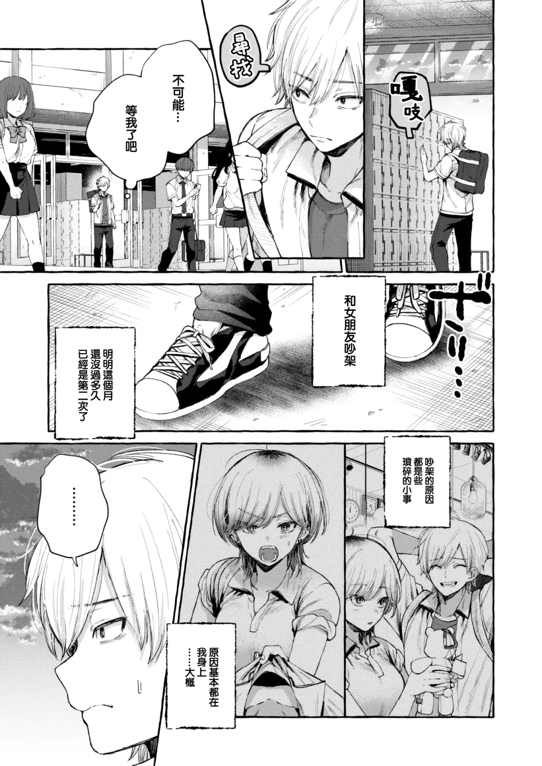 [Senakagashiri] Kitto Shiranai Fhentai - Page 4