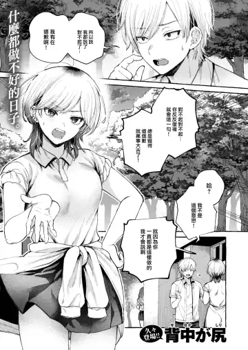 [Senakagashiri] Kitto Shiranai Fhentai - Page 2