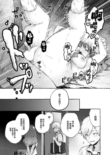 [Senakagashiri] Kitto Shiranai Fhentai - Page 26