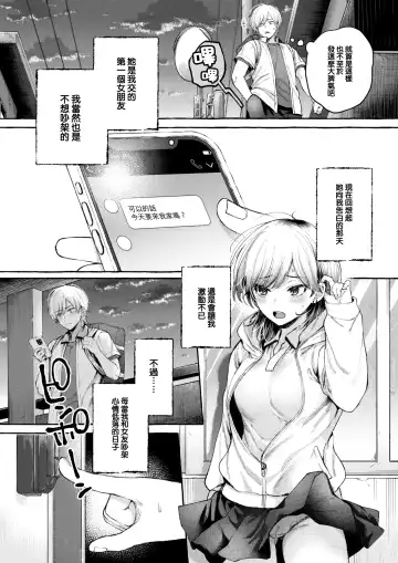 [Senakagashiri] Kitto Shiranai Fhentai - Page 5