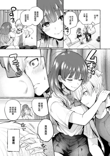 [Senakagashiri] Kitto Shiranai Fhentai - Page 8